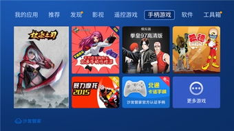 tv游戏网站,全方位娱乐体验指南