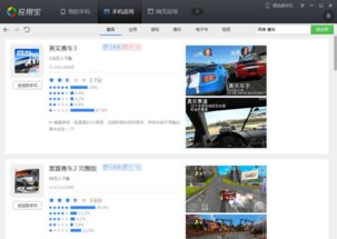泡泡大作战游戏手机游戏 