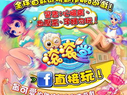 藏宝湾游戏 