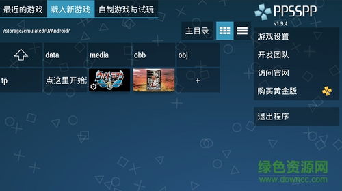 lsp游戏软件库 