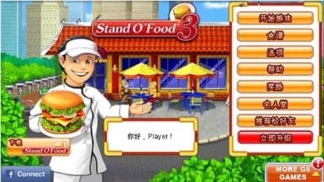爸爸的甜品屋游戏 