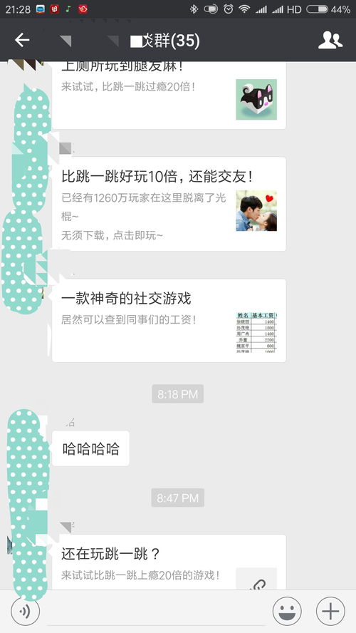 微信群能玩什么游戏,轻松活跃群氛围