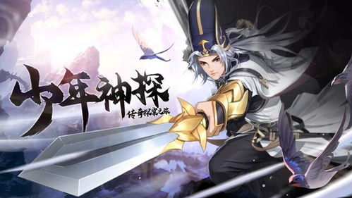 穿越少年神探橙光游戏,橙光游戏少年神探带你梦回大唐