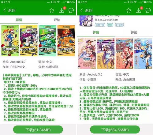 葫芦侠游戏中心破解版