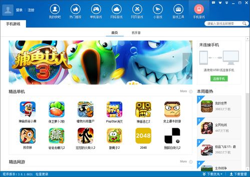 KinoConsole(手机玩电脑游戏) 