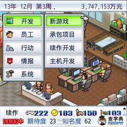游戏发展国OL 游戏发展国OL