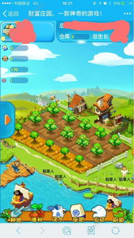 理想庄园游戏下载 