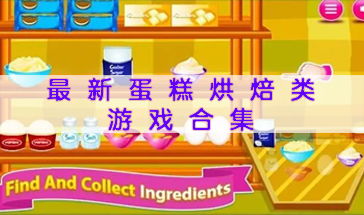 山海游戏大全 