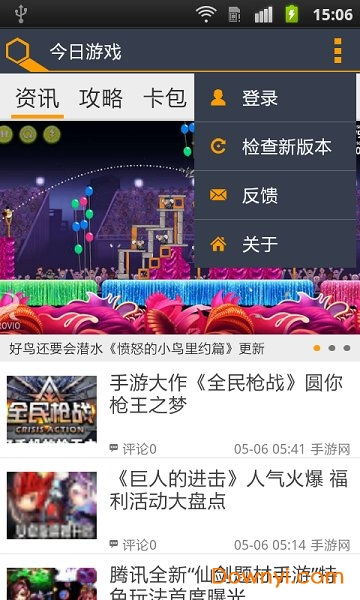 乐逗游戏平台手机版正版2024最新下载 