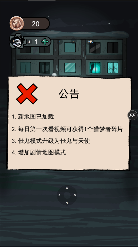 猛鬼宿舍9999999金币999999钻石 