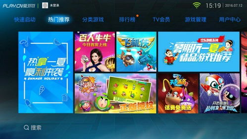 虎牙云游戏Tv版 