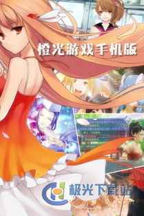 忽然成了万人迷橙光游戏下载 