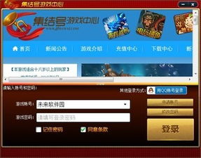英雄集结号 