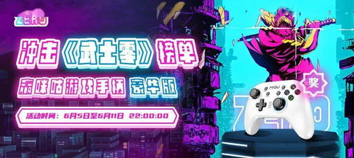 零零游戏盒子 