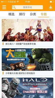 左游游戏厅官方版 