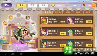 方块合方块 