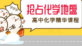 高中化学 