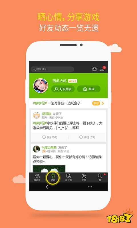 7723游戏盒下载2022最新版本 