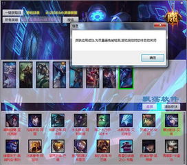 游戏辅助框架官方版 