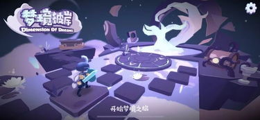 立游传奇 