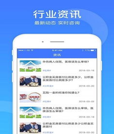 手机安卓社保游戏,掌上体验社保福利新篇章