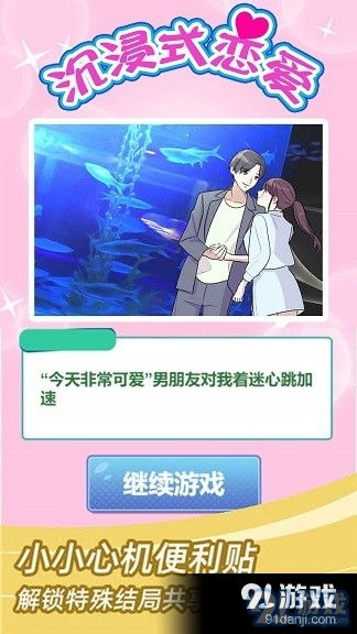 安卓恋爱游戏养成,邂逅你的专属浪漫之旅