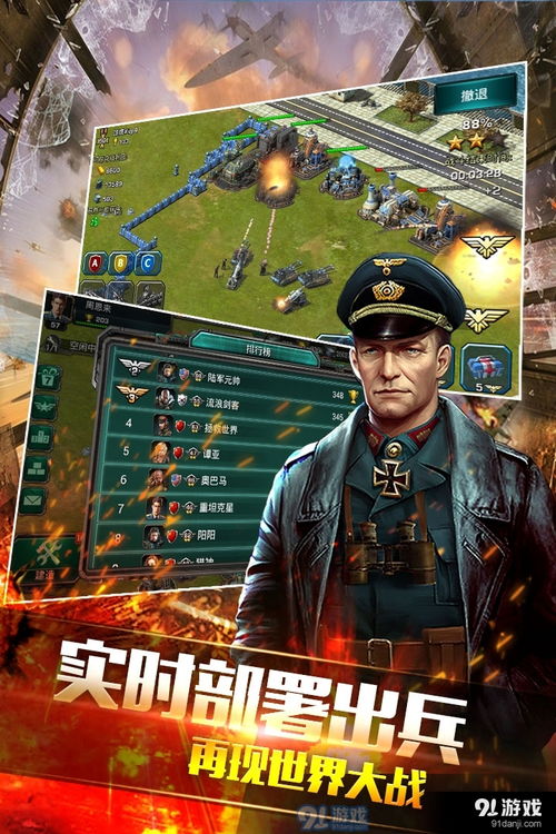 经典战争游戏安卓,再战沙场风云