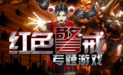 安卓 类似  红警游戏,再现经典策略战场