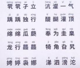小学生字表人教版 