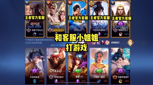 保龄球打小人 