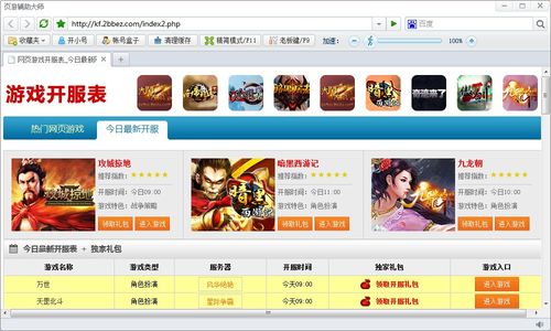 游戏辅助框架官方版 