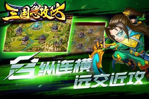 手游攻防游戏