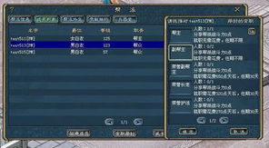 战斗帮派 