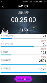 测测心理师 