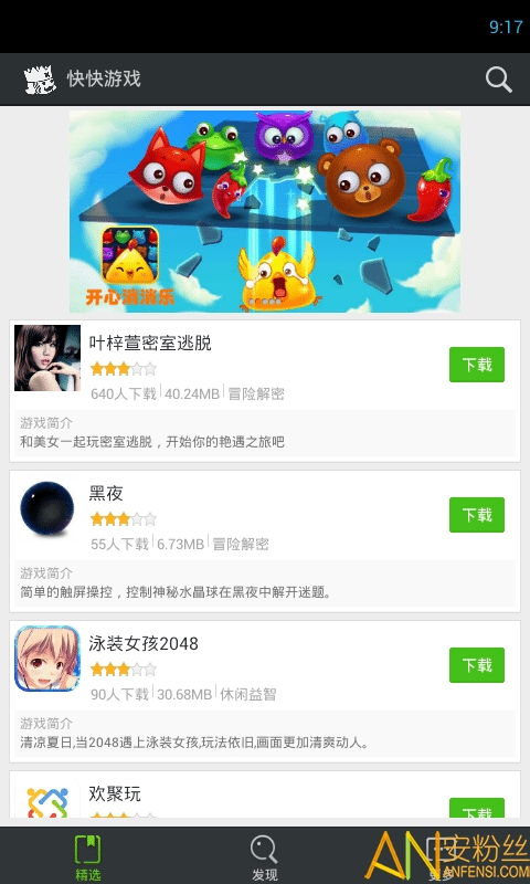 咪咕快游tv版免费下载 