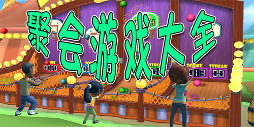 跳跃聚会 