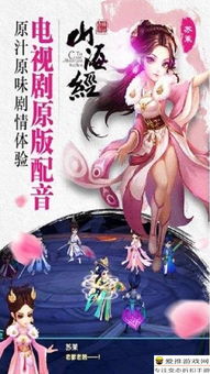 我在山海经挂机官网版 
