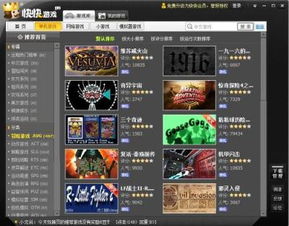 快猴游戏盒子下载安装 