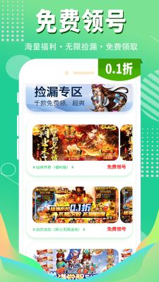 开心叠一叠游戏红包 