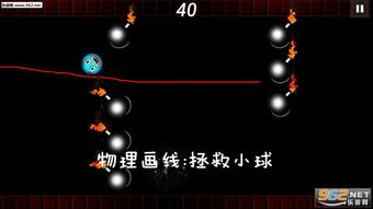 物理小球最新版安装 