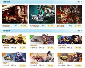 yowa云游戏网页版下载 