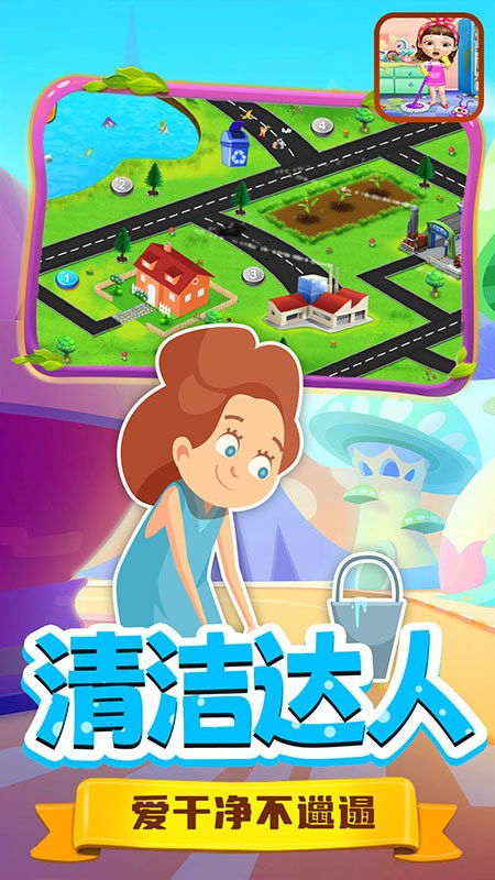 e家政保洁 