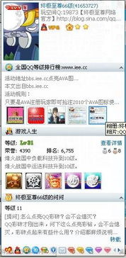 qq空间 