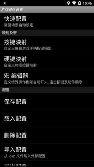 虚拟游戏键盘汉化版 