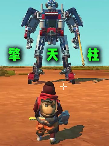 擎天战机 