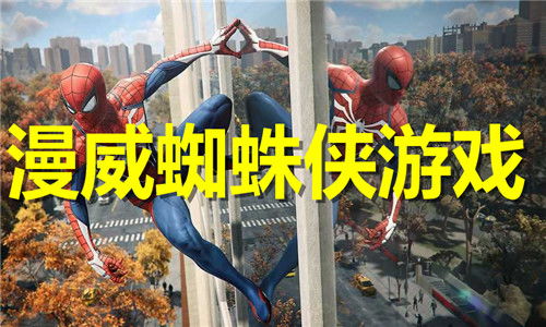 蜘蛛侠之城市英雄游戏中文版手机最新版2024下载安卓版v1.1.6 