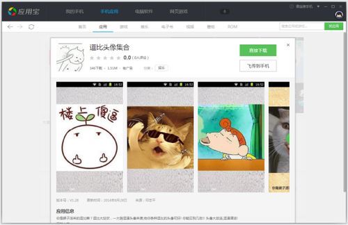 泡泡大作战游戏手机游戏 