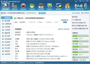 胖鱼游戏云电脑下载 