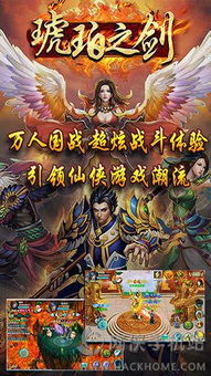 亮剑游戏手机版 