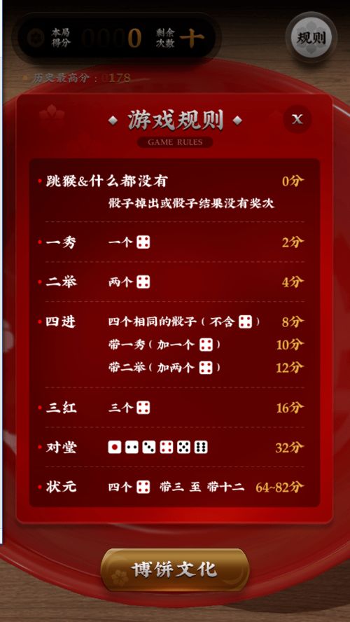 最强弹一弹小游戏 